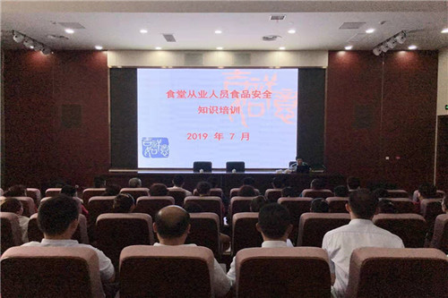 1563160386488798.jpg 食品安全培訓現場5.jpg